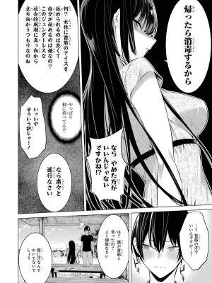 [柊裕一][履いてください、鷹峰さん] 第04巻_038