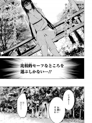 [柊裕一][履いてください、鷹峰さん] 第04巻_041