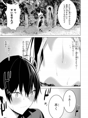[柊裕一][履いてください、鷹峰さん] 第04巻_043