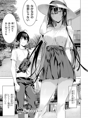 [柊裕一][履いてください、鷹峰さん] 第04巻_047