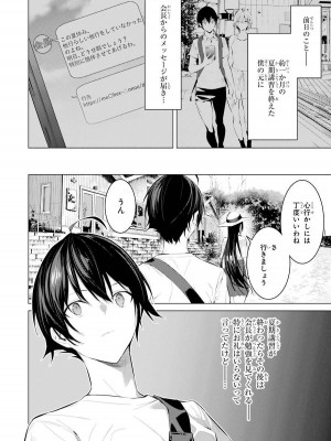 [柊裕一][履いてください、鷹峰さん] 第04巻_048