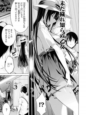 [柊裕一][履いてください、鷹峰さん] 第04巻_051