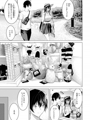 [柊裕一][履いてください、鷹峰さん] 第04巻_053