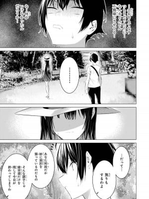 [柊裕一][履いてください、鷹峰さん] 第04巻_065