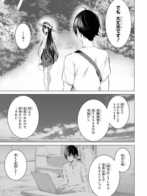 [柊裕一][履いてください、鷹峰さん] 第04巻_069