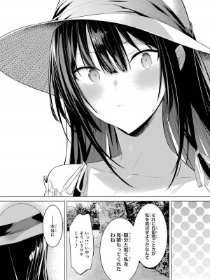 [柊裕一][履いてください、鷹峰さん] 第04巻_071