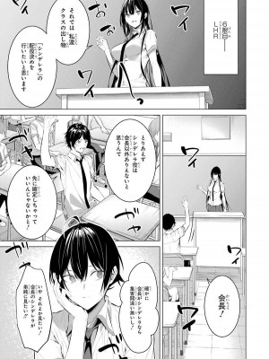 [柊裕一][履いてください、鷹峰さん] 第04巻_079