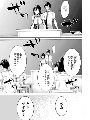 [柊裕一][履いてください、鷹峰さん] 第04巻_085