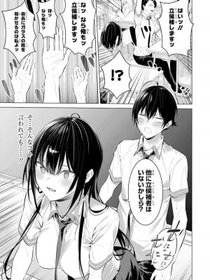 [柊裕一][履いてください、鷹峰さん] 第04巻_087