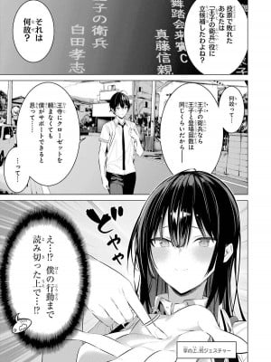 [柊裕一][履いてください、鷹峰さん] 第04巻_095