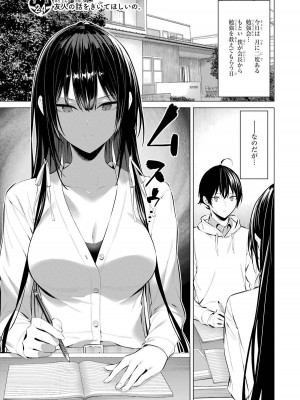 [柊裕一][履いてください、鷹峰さん] 第04巻_101