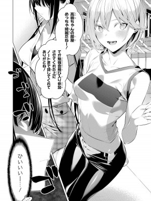 [柊裕一][履いてください、鷹峰さん] 第04巻_102