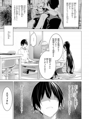 [柊裕一][履いてください、鷹峰さん] 第04巻_103