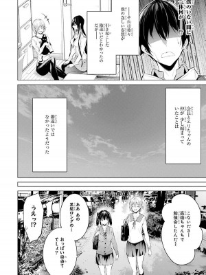 [柊裕一][履いてください、鷹峰さん] 第04巻_124