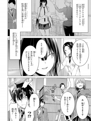 [柊裕一][履いてください、鷹峰さん] 第04巻_128
