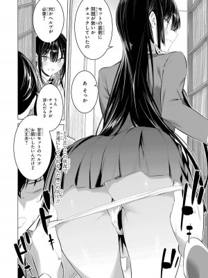 [柊裕一][履いてください、鷹峰さん] 第04巻_136