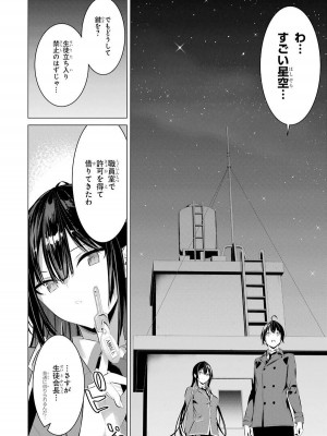 [柊裕一][履いてください、鷹峰さん] 第04巻_146