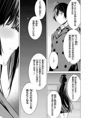 [柊裕一][履いてください、鷹峰さん] 第04巻_153