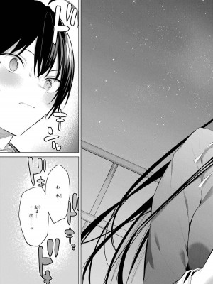 [柊裕一][履いてください、鷹峰さん] 第04巻_157