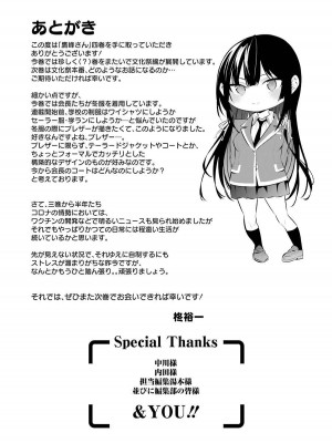 [柊裕一][履いてください、鷹峰さん] 第04巻_161
