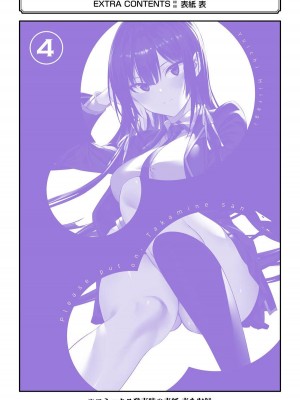 [柊裕一][履いてください、鷹峰さん] 第04巻_166