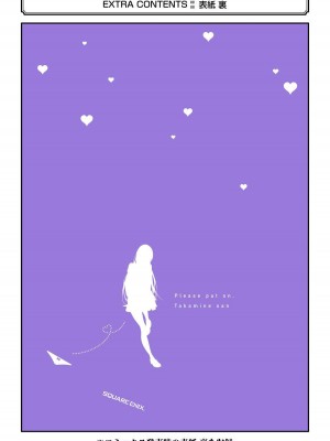 [柊裕一][履いてください、鷹峰さん] 第04巻_167