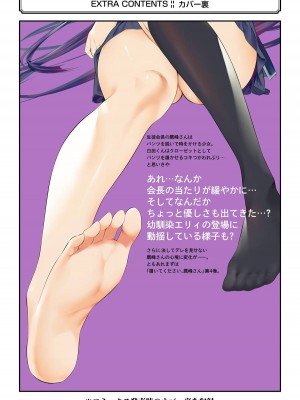[柊裕一][履いてください、鷹峰さん] 第04巻_168