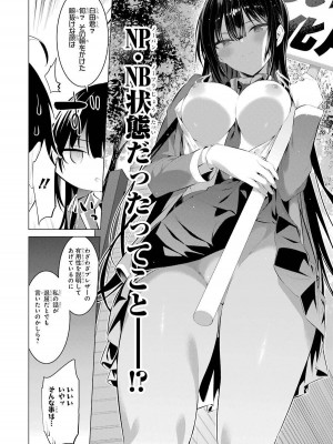 [柊裕一][履いてください、鷹峰さん] 第05巻_008