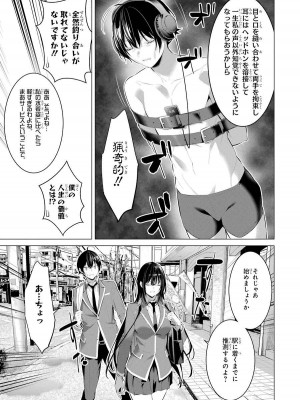 [柊裕一][履いてください、鷹峰さん] 第05巻_013