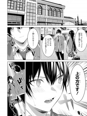 [柊裕一][履いてください、鷹峰さん] 第05巻_018
