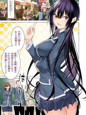 [柊裕一][履いてください、鷹峰さん] 第05巻_025