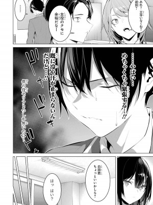 [柊裕一][履いてください、鷹峰さん] 第05巻_028