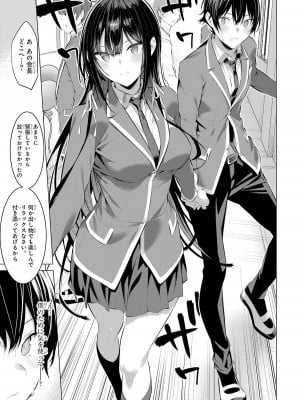 [柊裕一][履いてください、鷹峰さん] 第05巻_029