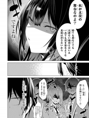 [柊裕一][履いてください、鷹峰さん] 第05巻_030