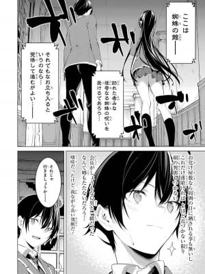 [柊裕一][履いてください、鷹峰さん] 第05巻_032