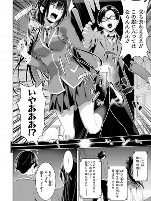 [柊裕一][履いてください、鷹峰さん] 第05巻_034