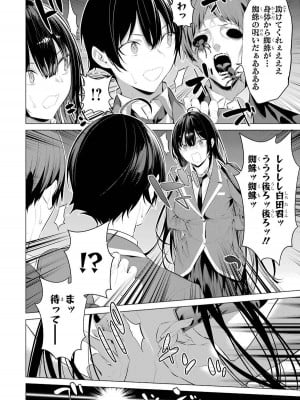 [柊裕一][履いてください、鷹峰さん] 第05巻_036