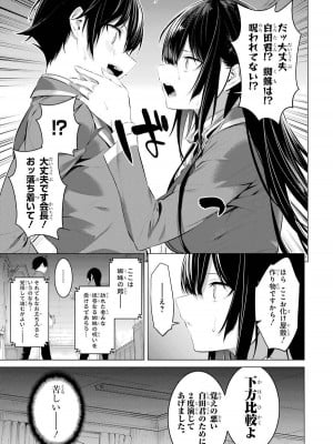 [柊裕一][履いてください、鷹峰さん] 第05巻_037