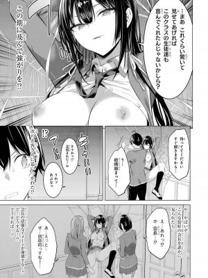 [柊裕一][履いてください、鷹峰さん] 第05巻_043