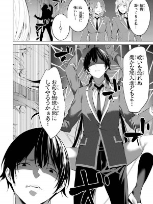 [柊裕一][履いてください、鷹峰さん] 第05巻_044