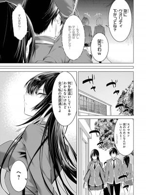 [柊裕一][履いてください、鷹峰さん] 第05巻_045