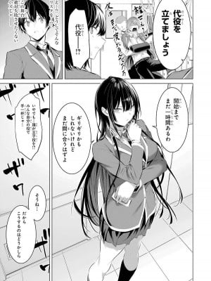 [柊裕一][履いてください、鷹峰さん] 第05巻_049