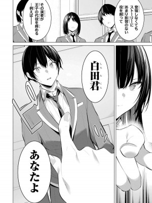 [柊裕一][履いてください、鷹峰さん] 第05巻_050