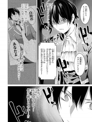 [柊裕一][履いてください、鷹峰さん] 第05巻_052