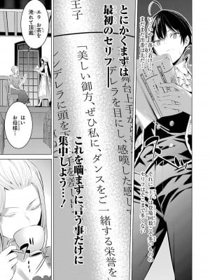 [柊裕一][履いてください、鷹峰さん] 第05巻_053