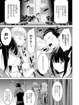 [柊裕一][履いてください、鷹峰さん] 第05巻_055
