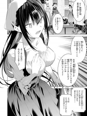 [柊裕一][履いてください、鷹峰さん] 第05巻_056