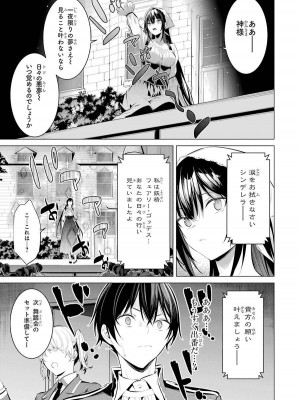 [柊裕一][履いてください、鷹峰さん] 第05巻_057