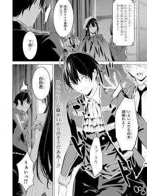 [柊裕一][履いてください、鷹峰さん] 第05巻_058