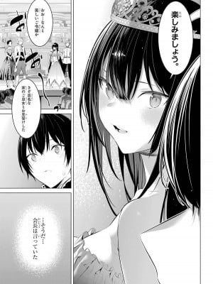 [柊裕一][履いてください、鷹峰さん] 第05巻_059